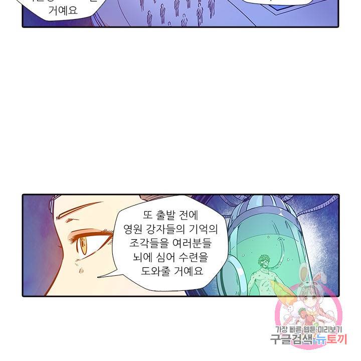 시어스톤:수련4만년 159화 21