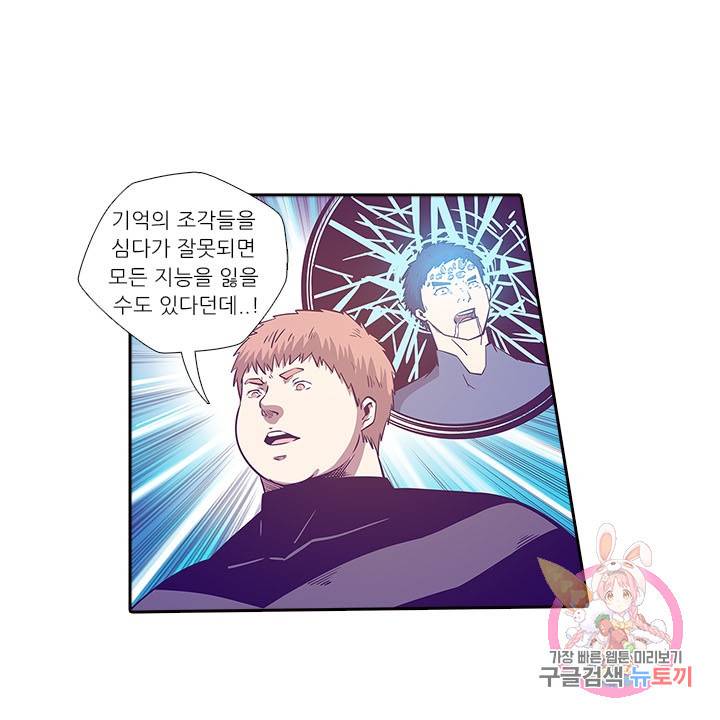 시어스톤:수련4만년 159화 22