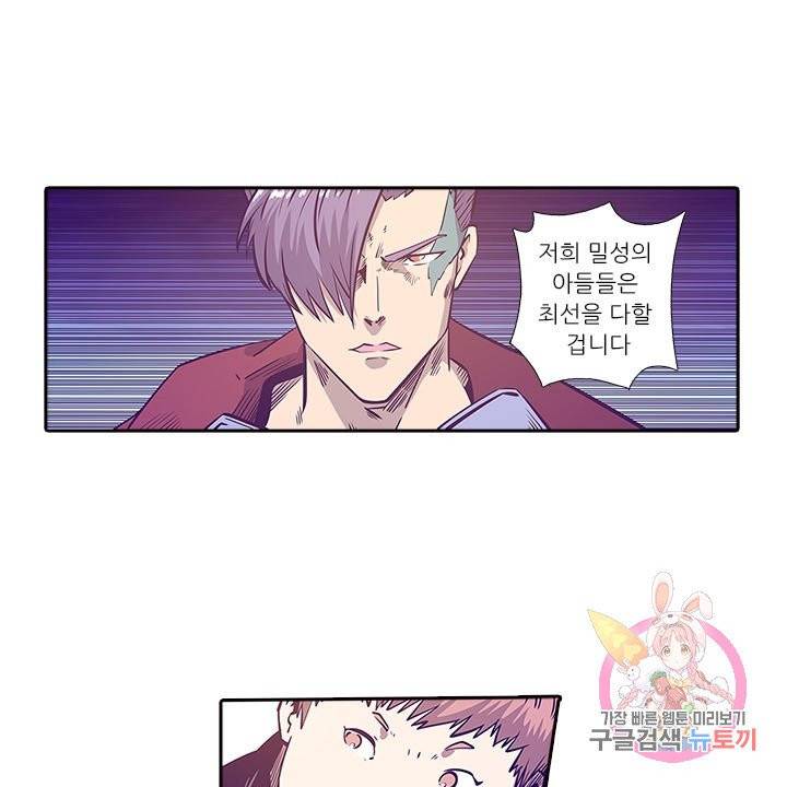 시어스톤:수련4만년 159화 24