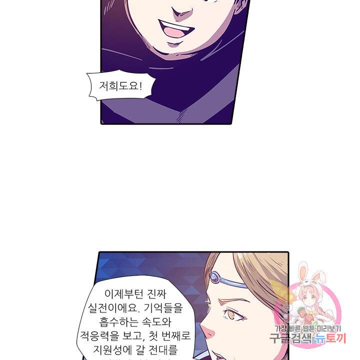 시어스톤:수련4만년 159화 25
