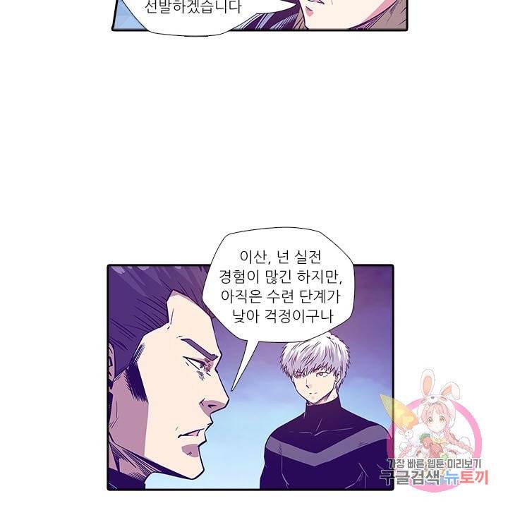 시어스톤:수련4만년 159화 26