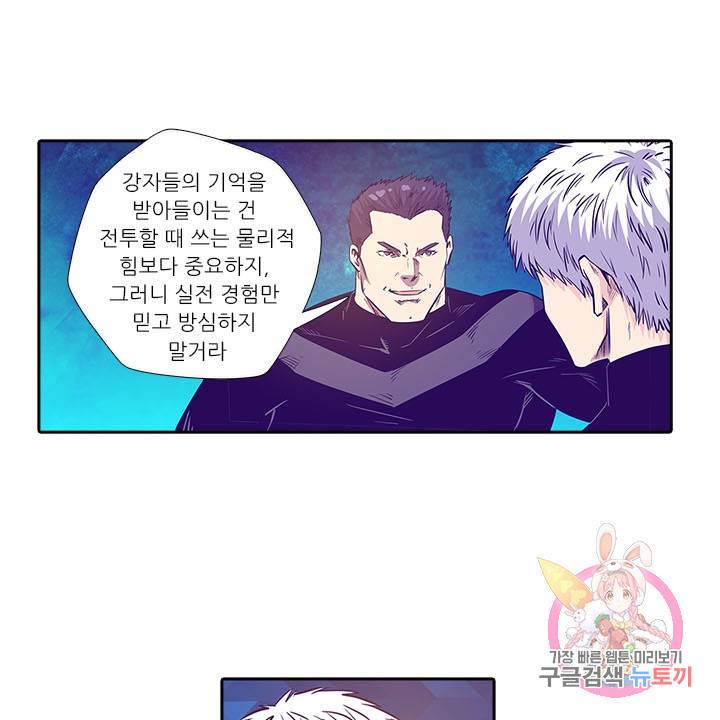 시어스톤:수련4만년 159화 28