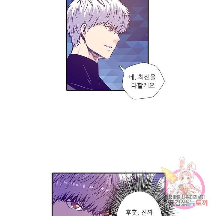 시어스톤:수련4만년 159화 29