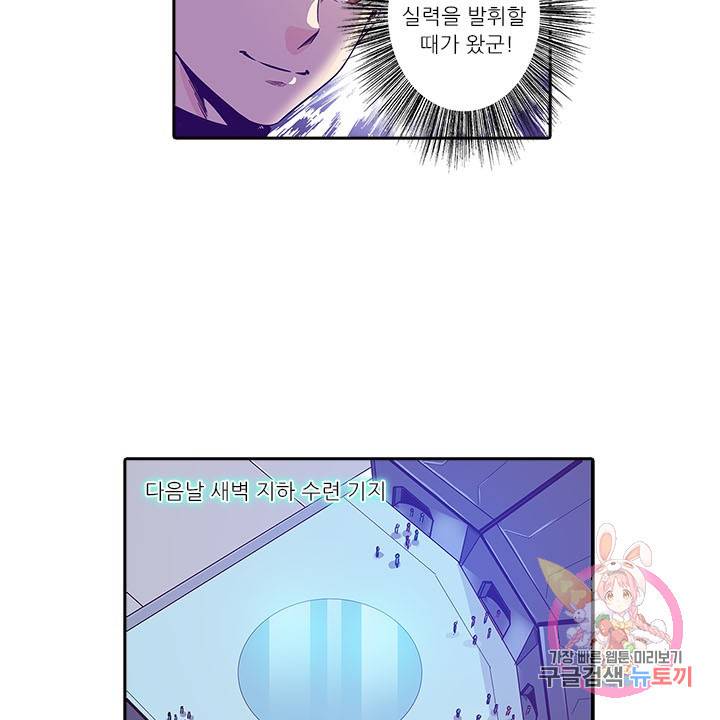 시어스톤:수련4만년 159화 30
