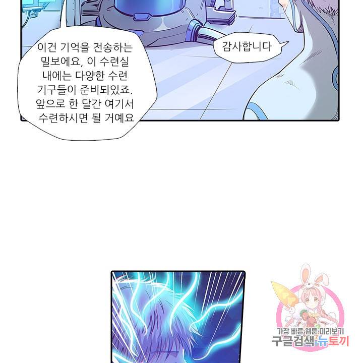시어스톤:수련4만년 159화 33