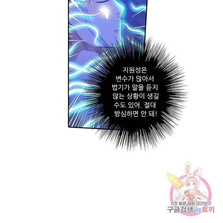 시어스톤:수련4만년 159화 34