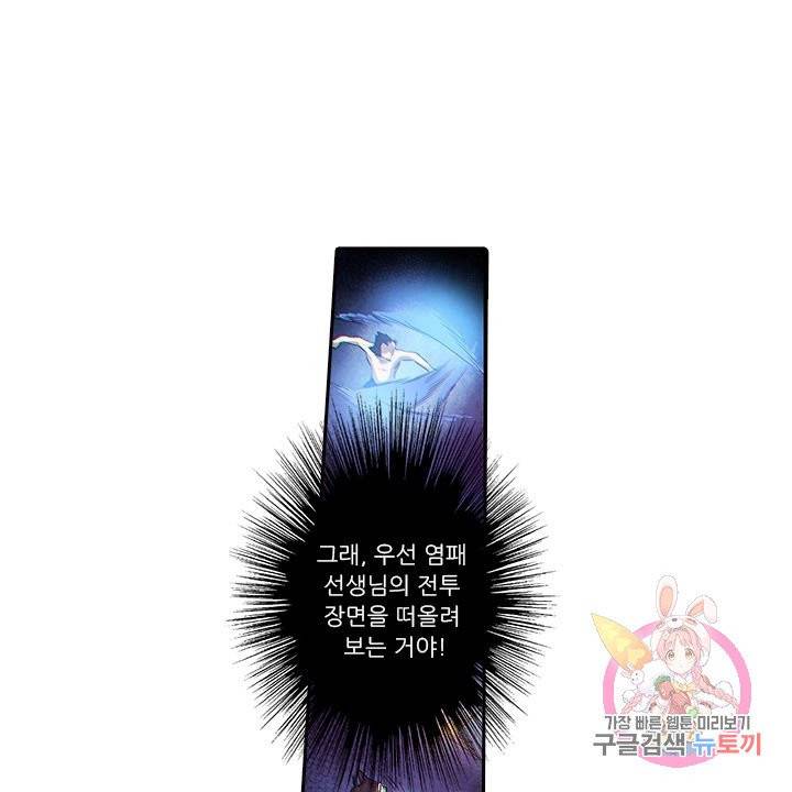 시어스톤:수련4만년 159화 36