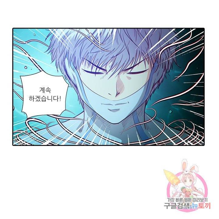 시어스톤:수련4만년 159화 39