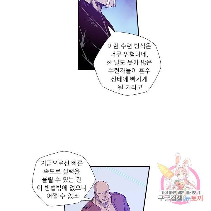시어스톤:수련4만년 159화 42