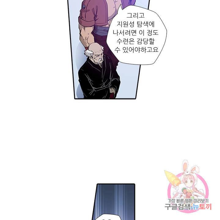 시어스톤:수련4만년 159화 43