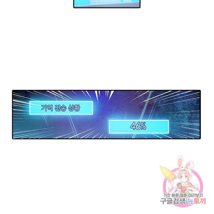 시어스톤:수련4만년 159화 46