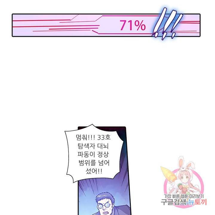 시어스톤:수련4만년 159화 47