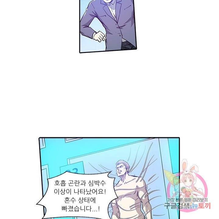 시어스톤:수련4만년 159화 48