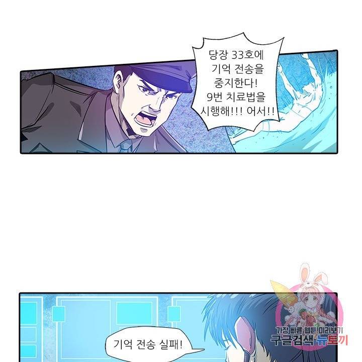 시어스톤:수련4만년 159화 50