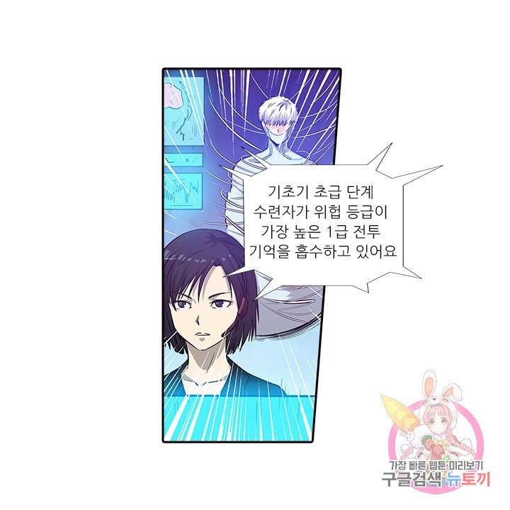 시어스톤:수련4만년 159화 52