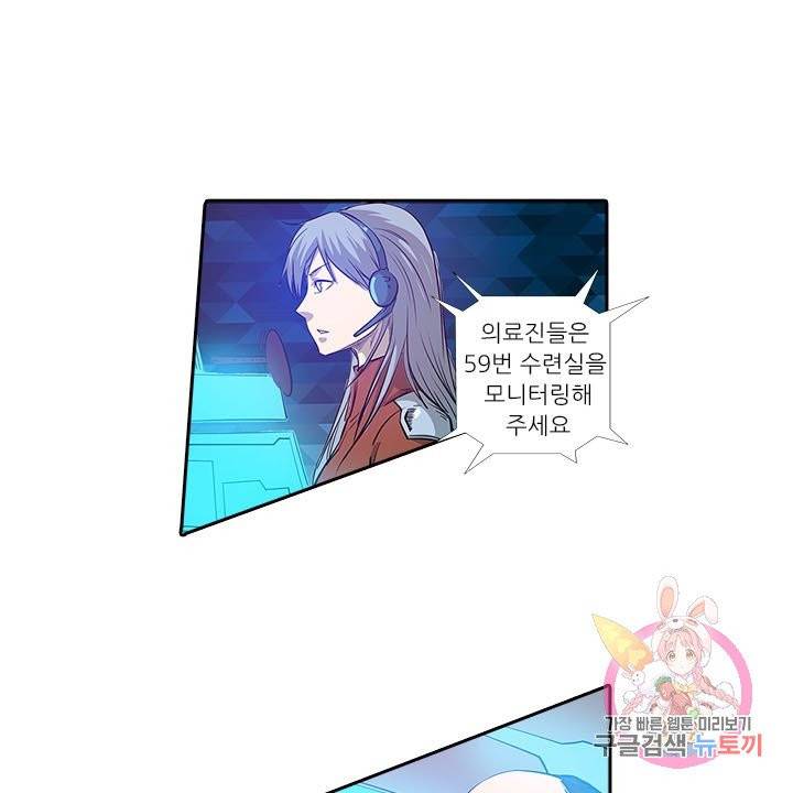 시어스톤:수련4만년 159화 53