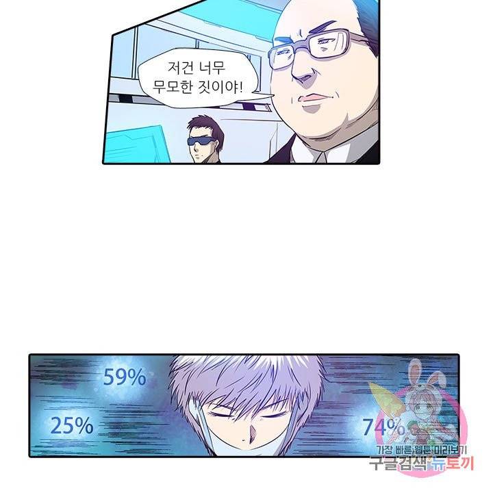 시어스톤:수련4만년 159화 54