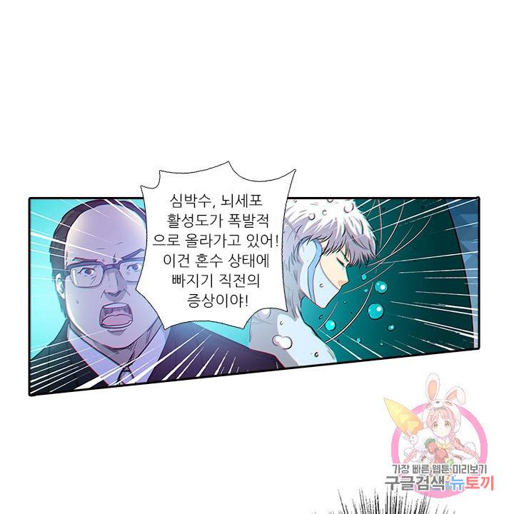 시어스톤:수련4만년 159화 55
