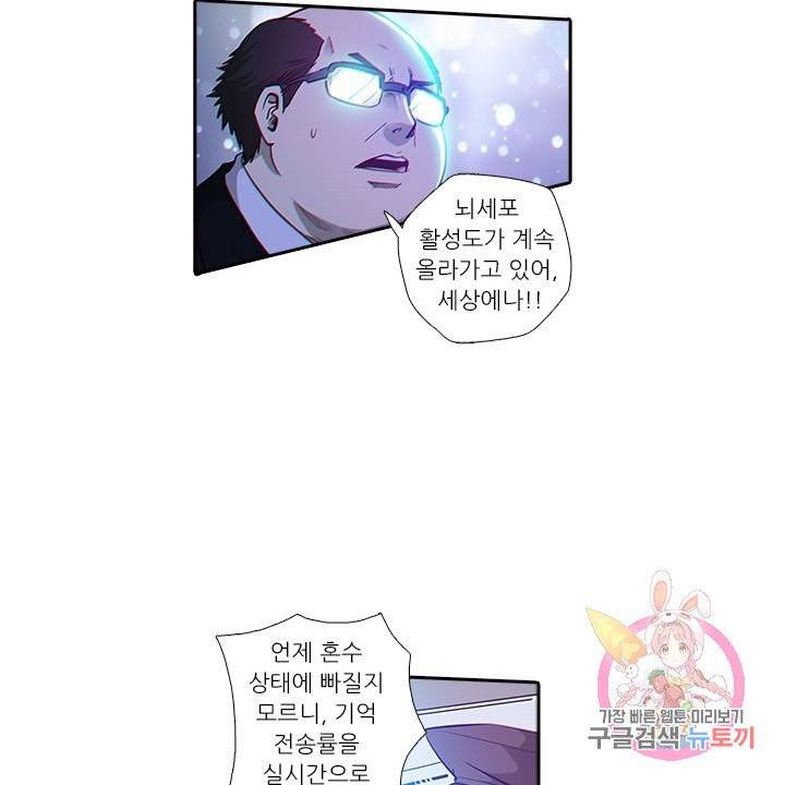 시어스톤:수련4만년 159화 57