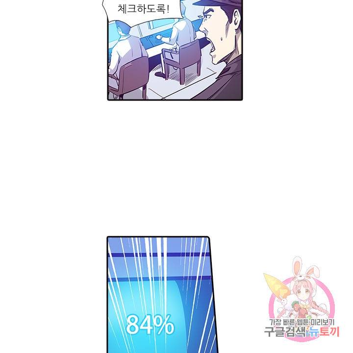 시어스톤:수련4만년 159화 58