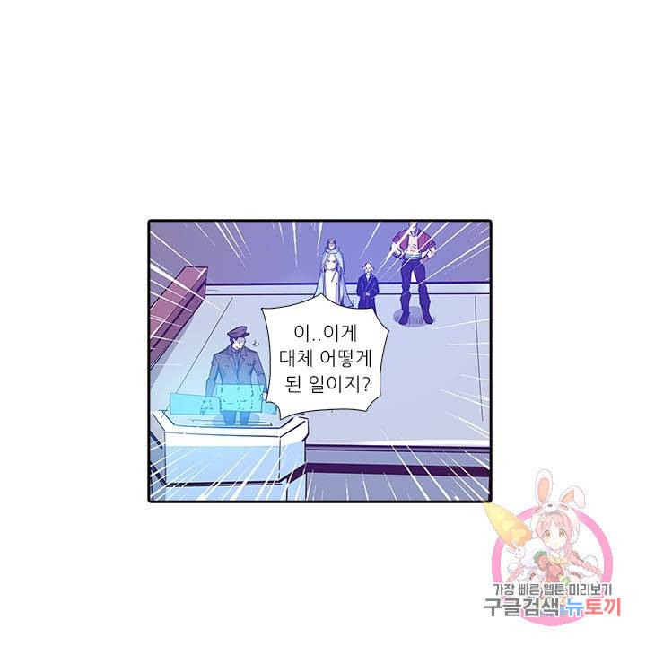 시어스톤:수련4만년 159화 60
