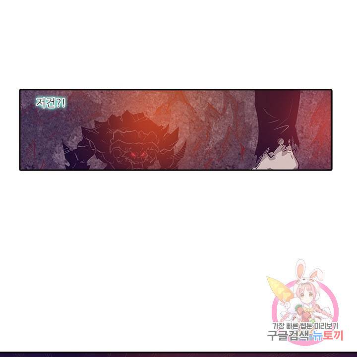 시어스톤:수련4만년 159화 64
