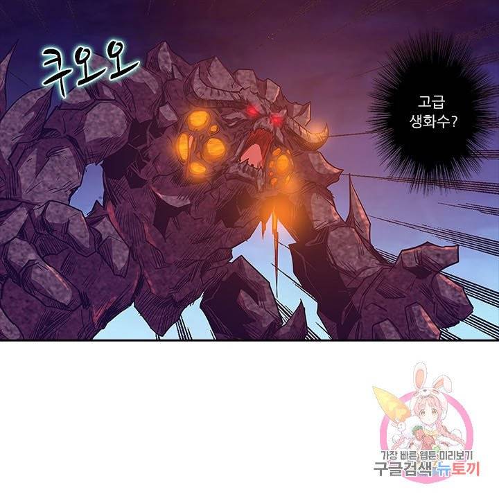 시어스톤:수련4만년 159화 65