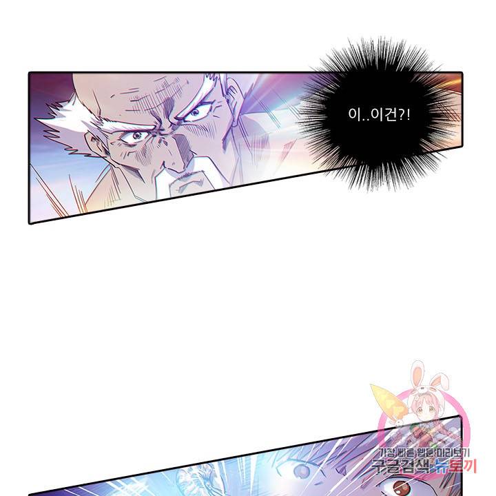 시어스톤:수련4만년 159화 66