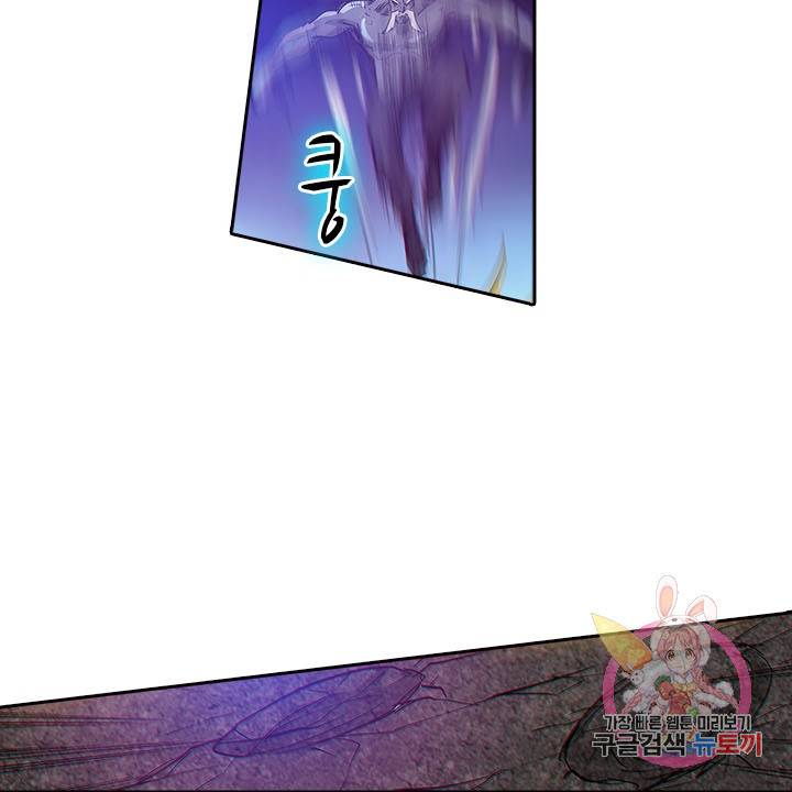 시어스톤:수련4만년 159화 73