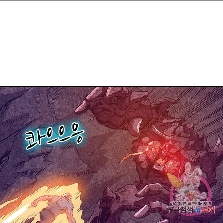 시어스톤:수련4만년 159화 74