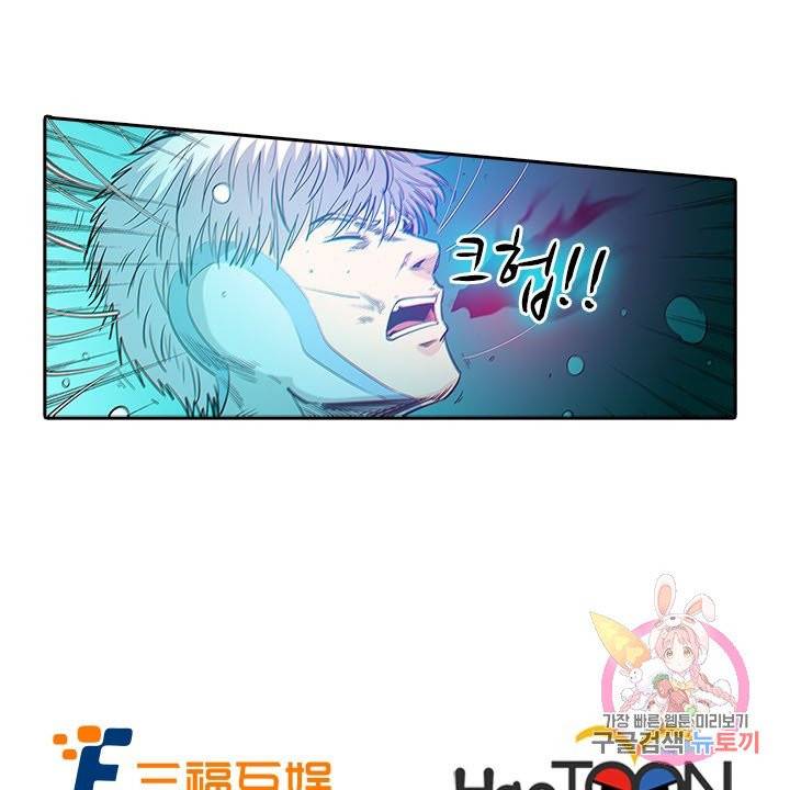 시어스톤:수련4만년 159화 76