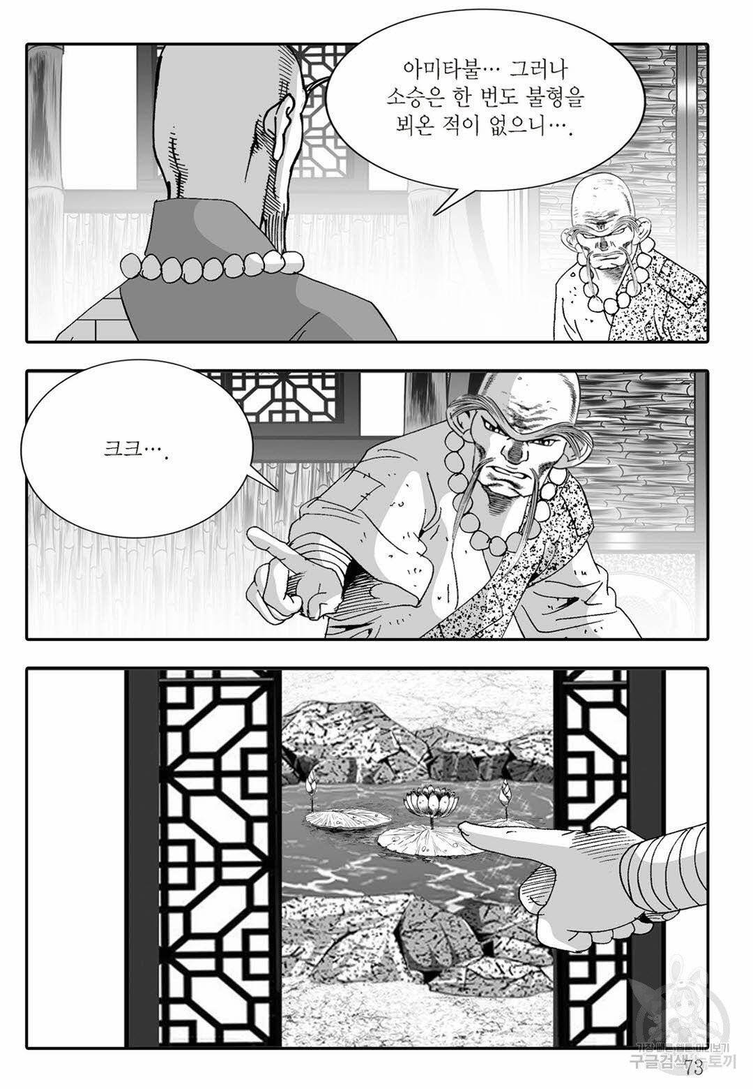 취국 18화 12