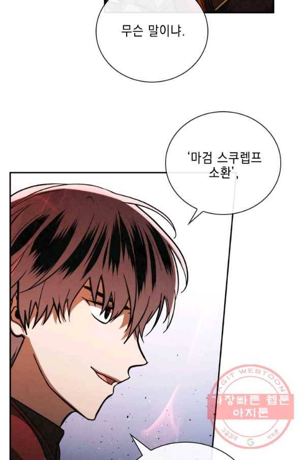 메모라이즈(MEMORIZE) 63화 5