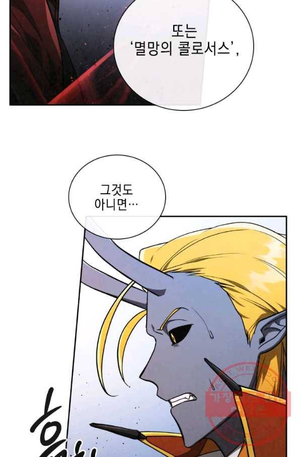 메모라이즈(MEMORIZE) 63화 6