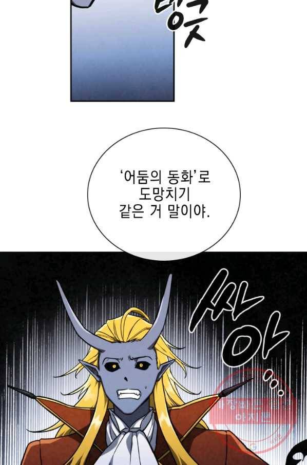 메모라이즈(MEMORIZE) 63화 8