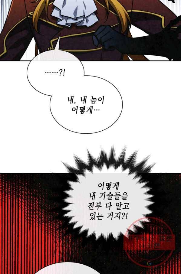 메모라이즈(MEMORIZE) 63화 9