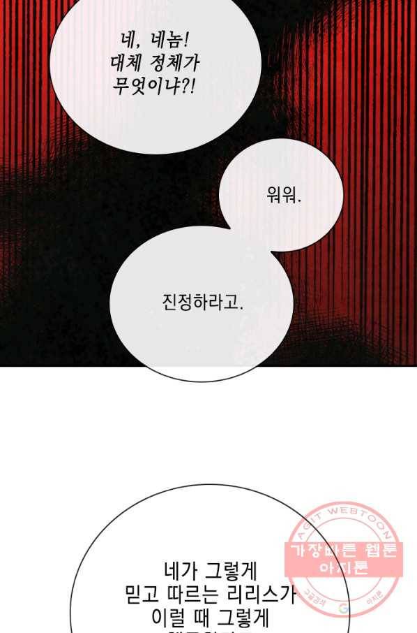 메모라이즈(MEMORIZE) 63화 10