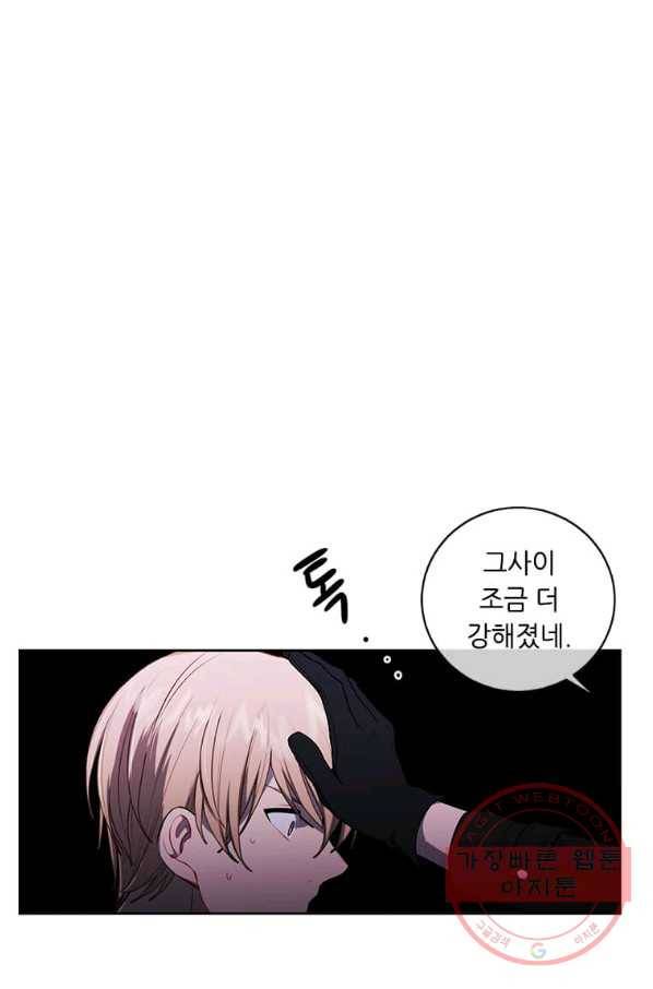 나 혼자 소설 속 망나니 67화 5
