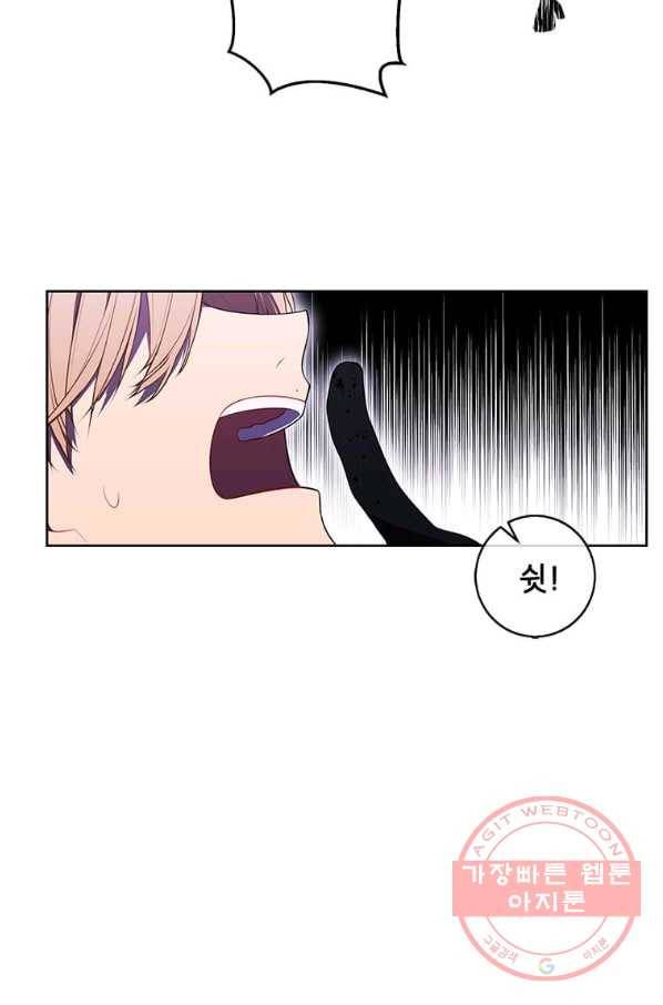 나 혼자 소설 속 망나니 67화 9