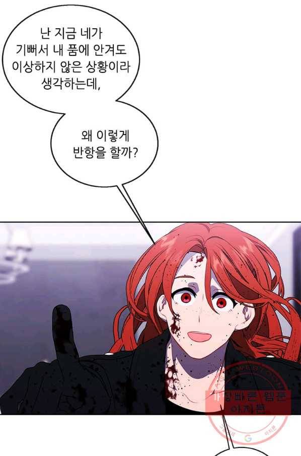 나 혼자 소설 속 망나니 67화 10