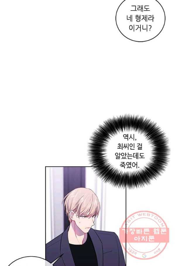 나 혼자 소설 속 망나니 67화 11