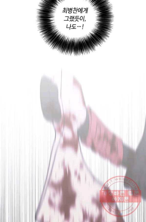 나 혼자 소설 속 망나니 67화 13