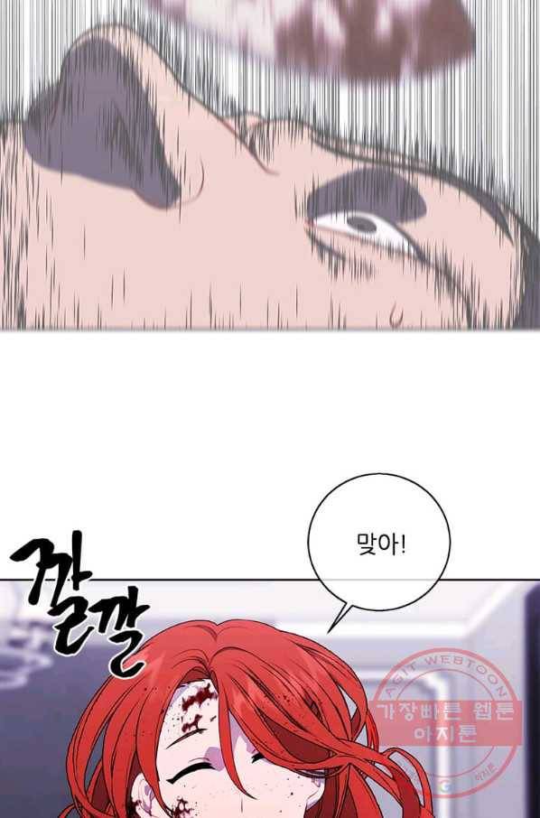 나 혼자 소설 속 망나니 67화 14