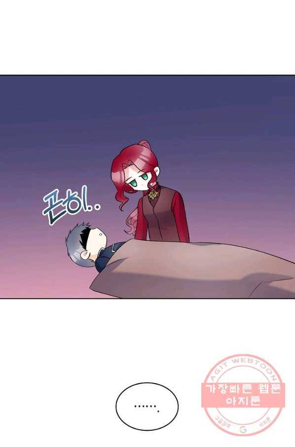 악녀 메이커 49화 2
