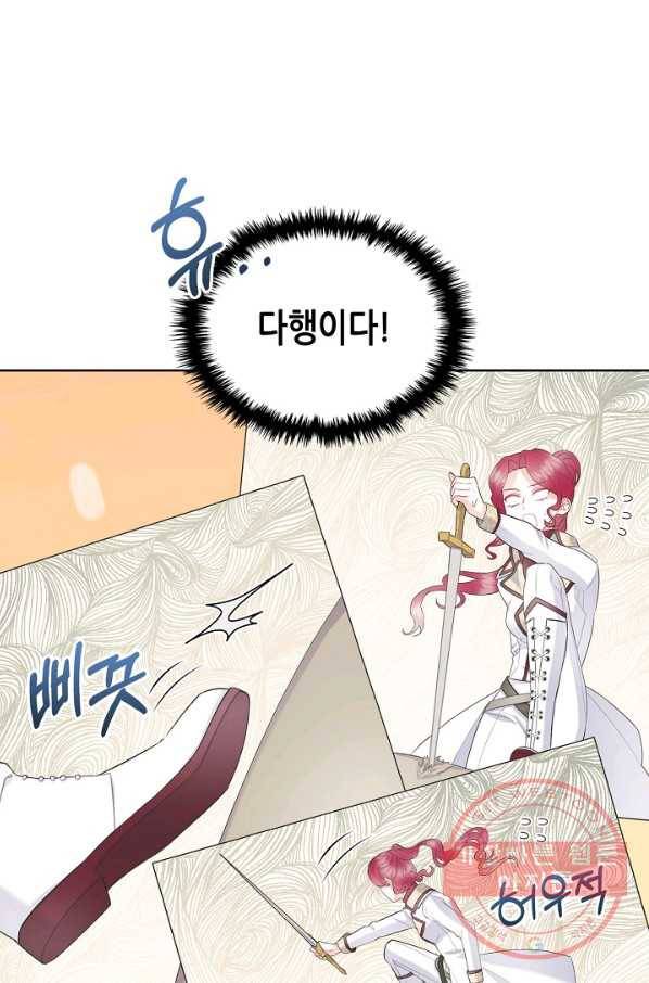 악녀 메이커 49화 3