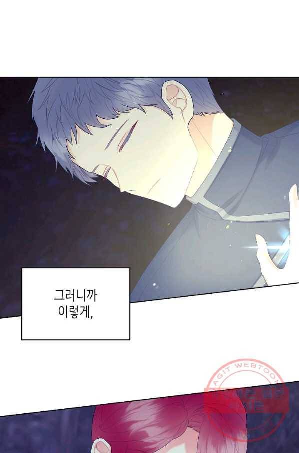 악녀 메이커 49화 7