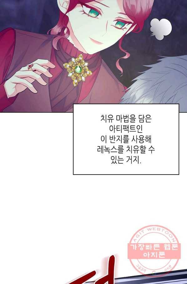 악녀 메이커 49화 8