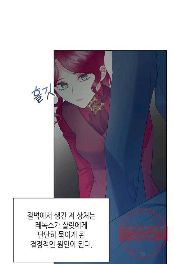 악녀 메이커 49화 11
