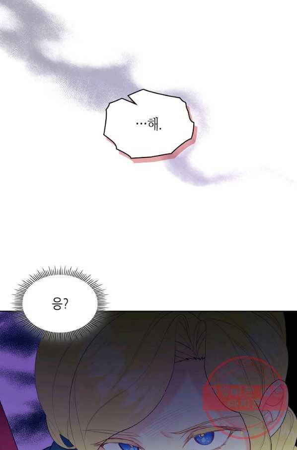 악녀 메이커 49화 13