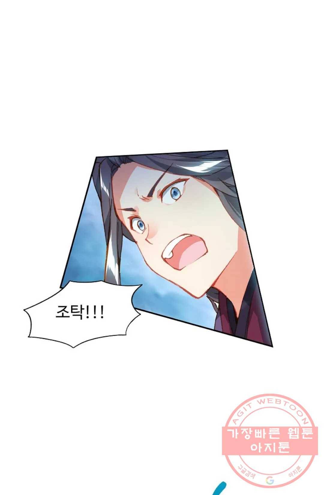 원존: 용의 비상 259화 9